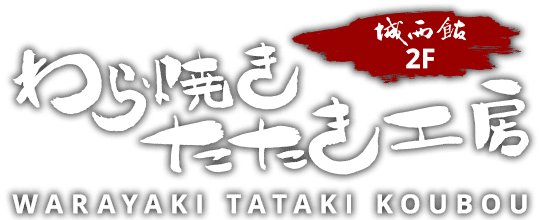 Warayaki Tataki Kobo